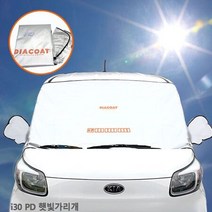 i30 PD 햇빛가리개 앞유리커버 앞창가리개 햇빛차단, 본상품선택