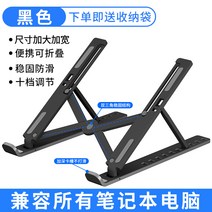 컴퓨터 키높이 546# 목 보호대 사무실 테이블 모니터 수납함 노트 다소미얼 Z, 노트북 접이식 브래킷 - 스타크래프트 블랙