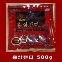 500g 홍삼 캔디 사탕 70대홍삼 예비시댁선물