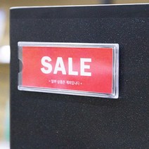 소형 투명 월프레임 가로형 꽂이 안내 게시물 캐비닛 사물함 꽂이판