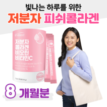 새콤 달콤 레몬맛 저분자 피쉬 콜라겐 비오틴 프리미엄 어린 물고기 비늘 비타민C 히알루론산 엘라스틴 펩타이드 500 달톤 하루 한포, 4박스, 20 x 60포 (하루 1포)