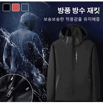 남성 트렌디 무지 후드 바람막이