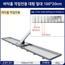 미장 파워 스크리드 전동 밀대 진동밀대 시멘트 작업 밀대 인박카, 마그네슘합금 밀대100x20cm
