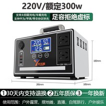 220V 야외 모바일 전원 대용량 배터리 캠핑 노지 산업용 비상용 보조베터리 태양광, A, 500w수정파300만mm안3000wh