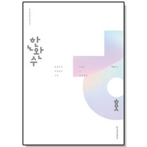 한완수 수학 1 기본개념 (상)