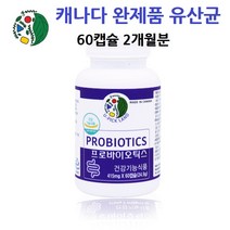 LGG유산균 분말 가루 알약 캡슐 락토바실러스 람노서스gg 엘지지 프로바이오틱스 17종 장내 유익균 먹이 100억 보장균수 장용성캡슐 유산균, o.E.N-T.T, 7풀러스53