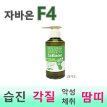위드어스 자바온F4 젤타입 각질 습진 무좀 풋케어, 3개
