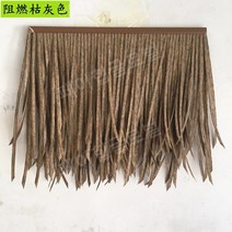 볏짚 지붕 인테리어 원두막 야자수 덮개 파라솔 인조, 회색 500X500 (불이 붙지 않음)