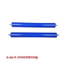 [P1B] 대화컨베어 5670327 ABS롤러 R 450 자바라컨베이어용 / 대화 컨베어 R450 자바라 컨베이어용 ( P1B / 55989EA ), 1, 본상품선택