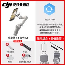 몬스터 짐벌 스마트폰 파노라마 3축 블루투스 삼각대 유튜브 카메라 휴대폰 회전, OMSE 액세서리