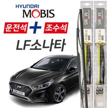 현대모비스 LF소나타 프리미엄 자동차 와이퍼 650mm+450mm 1세트