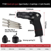 에어 리벳 건 리뱃기 너트 공압 해머 네임플레이트 널링 코터 핀 네일건 리벳터 솔리드 리벳헤드 공압식 장비, T150Set, 01 T150Set