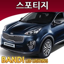 반디 스포티지QL LED 실내등 부분판매 /삼성LED, 트렁크등 1대분