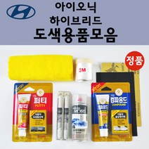순정품 현대 아이오닉 하이브리드 자동차 붓펜 카페인트 도색 스프레이 차량용 N4B 마리나블루 NKA 팬텀블랙 PR2 파이어리레드 T8S 플래티넘실버 WAW 폴라화이트 TB5 틸블루, 선택:세차타월