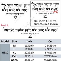 귀여운 히브리어 문구 벽 스티커 장식 방수 홈 어린이 방 자연 액세서리, [03] Size XXL, [04] Style4