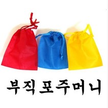 복주머니 부직포주머니 부직포더스트백 부직포파우치, 검정, 7) 60cm*55cm