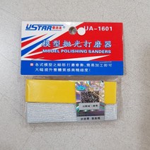 조이하비/UA91601/ 미니 샌드페이퍼 홀더세트 (400# 600# 800# 1000# 1500# 2000# 2500#)(Mini Sandpap..