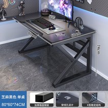 컴퓨터책상 튼튼한 게이밍 테이블 원룸 학생 공부 책상, 블랙 80cm