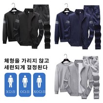 남자 카디건 하이넥 레포츠 쓰리피스 스포츠웨어 상하 3종 세트 캐주얼 트레이닝복 (집업 가디건+ 맨투맨+트레이닝바지)