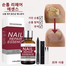 [당일배송] SXIAGNIAN 발톱무좀치료 손톱무좀약 풀케어, 1개 20ml