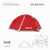 비비색 부쉬크래프트 백팩킹 Dragonwalker JR 초경량 야외 캠핑 텐트 안티 스톰, 3. JR1 단일 화산 레드, 1개