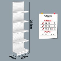 마트 편의점 곤도라 과자 다층 진열장 상품 약국 간식 진열대 휴게실 편의점 베이커리 병원, 단면 60부조