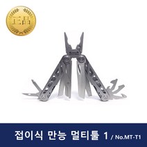 AP 애니파워 노미 핀바이스 핀온릴 아답터 샌더기 도어클로저 드릴척 비너 블랙불, 접이식 만능 멀티툴1