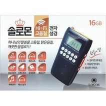 솔로몬 고음질 전자성경 16GB