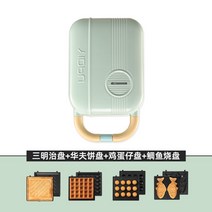 와플메이커 플레이트 커피콩빵 만들기 벨기에 홍콩 크로플 기계 에그 토스트기 와플기 윤아 가정용 붕어빵 샌드위치 그릴, 민트[샌드위치+와플+붕어빵+계란]