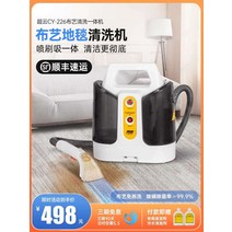 패브릭 소파 카페트 청소기 직물 러그 강력 세척 습식, 500W가정용표준버전