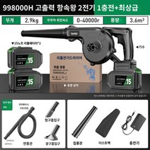 눈치우는기계 낙엽청소기 송풍기 산업용, 항속왕[파워15 절전심] 양전+프리미엄