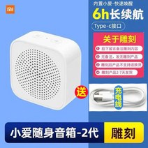 블루투스스피커 샤오미 작은 사랑 PLAY 아주 새롭운 동창 업그레이드 판 스마트 WIFI 음향 맟춤제작 1910062809, 표준세트, (새로운 모델 )작은 사랑 스피커 2