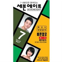 세븐에이트 염색약 7호 50G