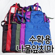 수확용 나물 앞치마 밑단지퍼 각종 농산물 수확용, 브라운