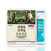 네덜란드산 산양유단백질 유산균 유익균 먹이 퀄리고트 인증 프리미엄 산양유 분말 가루 스틱, 30포, 6개