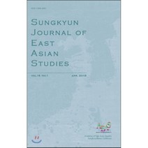 Sungkyun Journal of East Asian Studies Vol.15. No.1. APR. 2015 : 성균저널 2015년 4월호, 성균관대학교 동아시아학술원