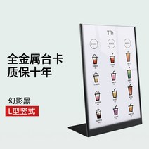 메뉴판거치대 금속 테이블명패 밀크티샵 메뉴 명패 커피숍 바탕화면 스탠드식 a4안내판 a3음료수상품 디자인 제작