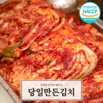 맛깔스런 시골김치 해썹 인증 HACCP 시원한 맛 당일 담근 생 배추 김치, 2kg, 1개