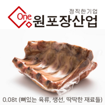 원포장산업 두꺼운 나일론 진공팩 진공포장 진공봉투(업소용), 100장, 25X45