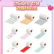 샌디마로 라벨지 라벨테이프 카트리지 특수/컬러/팬시스티커 감열지, SE53-HD20 HD고화질 포토화이트 53mm