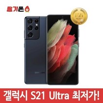 삼성 갤럭시 S21 울트라 중고폰 공기계, 256GB, S급, 랜덤발송