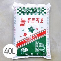(40L)인도고무나무 떡갈나무 분갈이 제라늄 몬스테라 분갈이흙, 늘푸르지오 40L