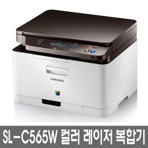 삼성전자 SL-C565W 컬러 레이저 복합기 정품토너포함 분당 흑백18 컬러4매속도 알뜰토너 Wi-Fi(무선)기능, 택배수령직접설치