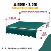 접이식 어닝 햇빛가리개 야외 발코니 테라스 마당 그늘천막 햇볕가리개 비가림막, 특두께(벽쪽으로 6m 신축 3.5m)