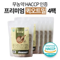 부드러운 곡물 오트밀 100% 국내산 무농약 귀리 프레이크 단백질 24% 식이섬유 풍부 식사대용 한끼 아침 점심 저녁 포만감 높은 간편식 선식 간식 시리얼 오트밀죽 간편 식품, 400g, 4팩