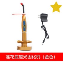 광중합기 금속 수지 경화기 합금 스틱, 골드