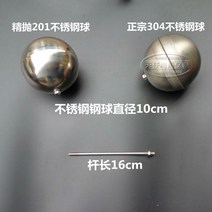 물탱크볼탑 스텐볼탑 정수위 밸브 플러팅 수위조절, 일반적인 판막 이빨은 길이 4cm(단일 판막)