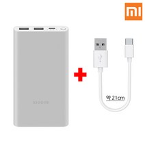 샤오미 7세대 22.5W 10000mAh PD 고속충전 대용량 보조배터리 패키지, 샤오미 7세대1만(실버), +C타입케이블