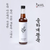 송하 솔잎 발효진액 500ml 개똥쑥 효소 전통방식, 송하개똥쑥효소