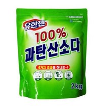 YA과산탄소다 코스트과탄산소다 2kg 흰옷누런때 장판찌든때 과산화탄소 과탄소다 소다수 과탄산수소 가성가리 브랜드 과산화소다 중탄산 과탄산나트륨, 유한젠 100프로 과탄산소다2kg